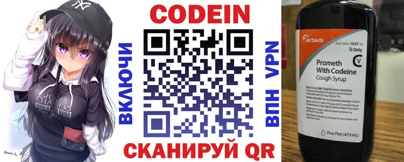Codein напиток Lean (лин)  хочу наркоту  Яблоновский 