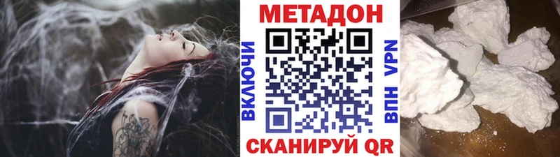 МЕТАДОН белоснежный  закладки  Яблоновский 
